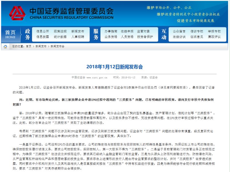 新三板上市公司现象深度解析,原因、观点与探析