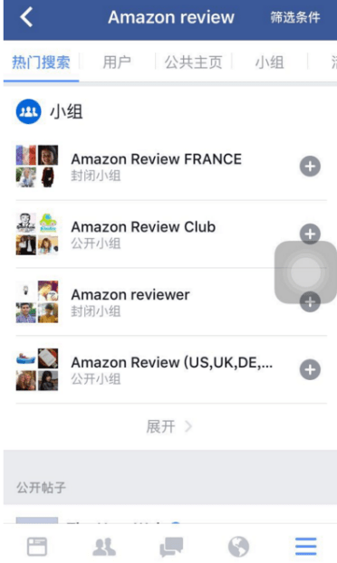 二号红人最新章节列表全解析