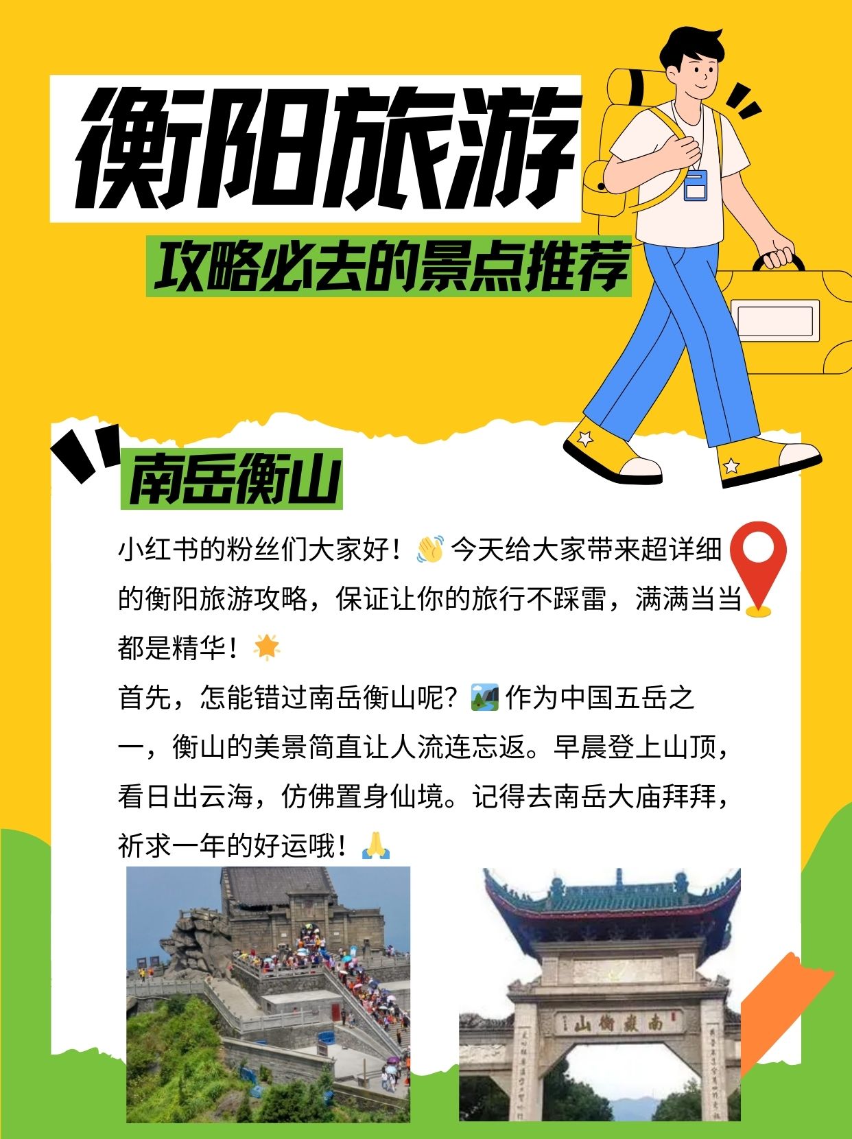 衡阳休闲娱乐最新指南,探索衡阳休闲娱乐新去处