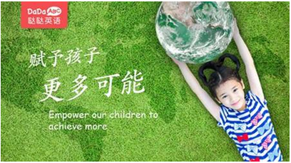 哒哒英语上市,铸就英语教育新里程碑,引领行业进入新纪元