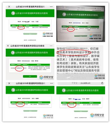 金榜题名电影,梦想与友情的交响乐章