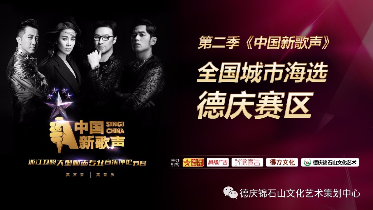 中国新歌声最新季参赛步骤指南,从初学者到进阶用户的全方位指南