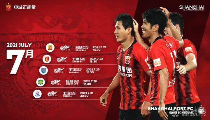 上港足协杯比赛观赛指南,如何观看并理解比赛流程