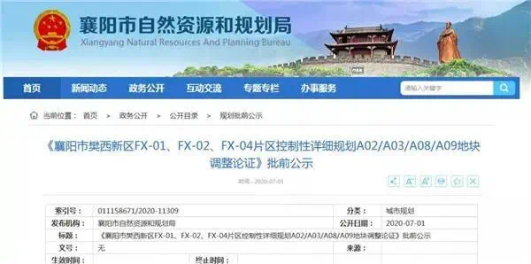 襄阳五中官网发布最新通知公告