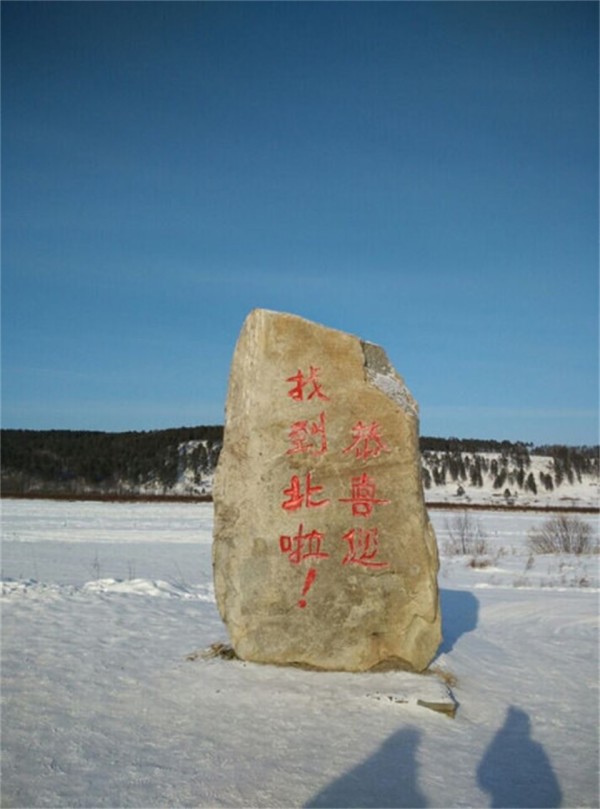 漠河最新动态,北极之旅的心灵平静之旅