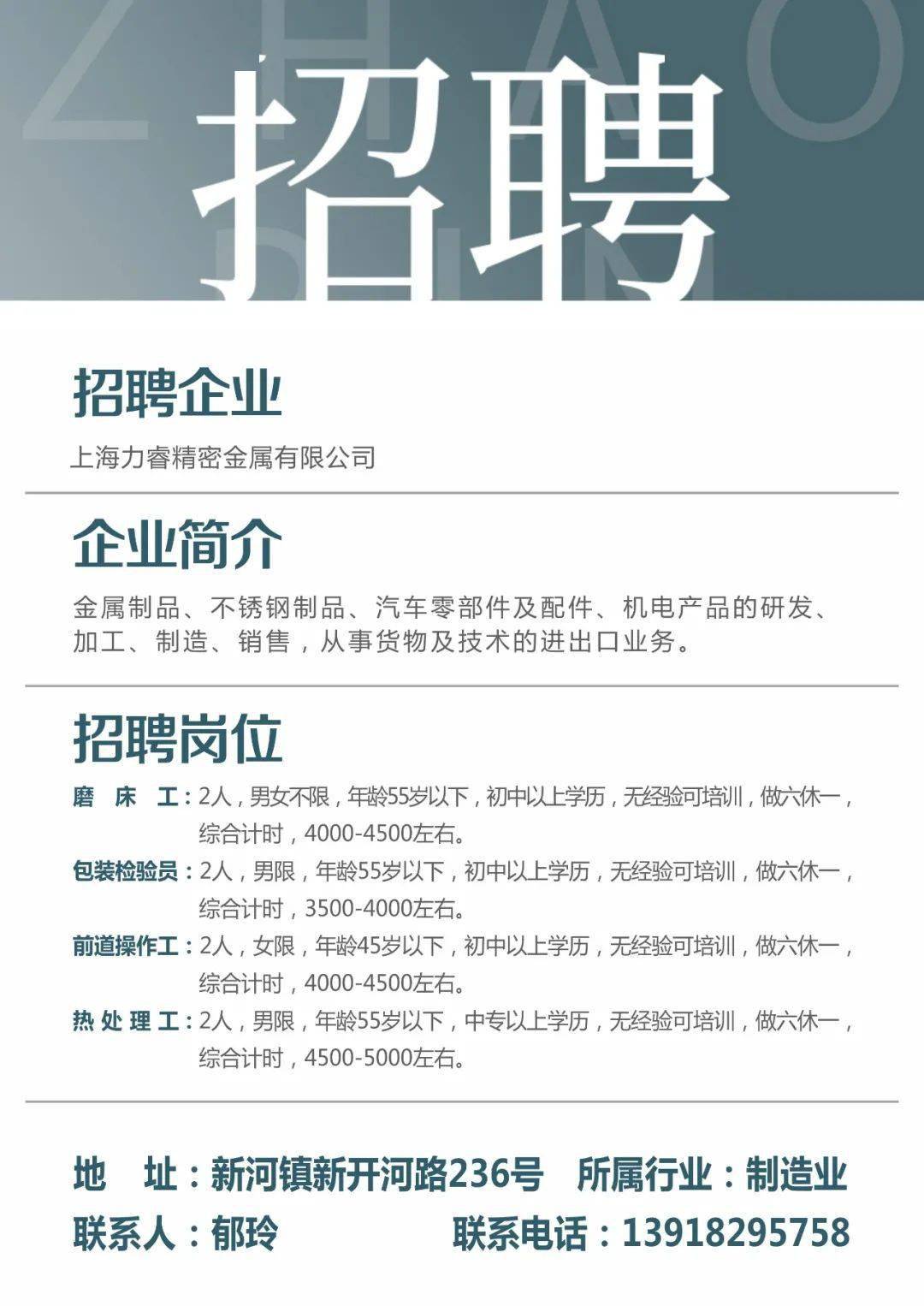 新绛科技新品引领未来招聘新潮,招聘信息大放送