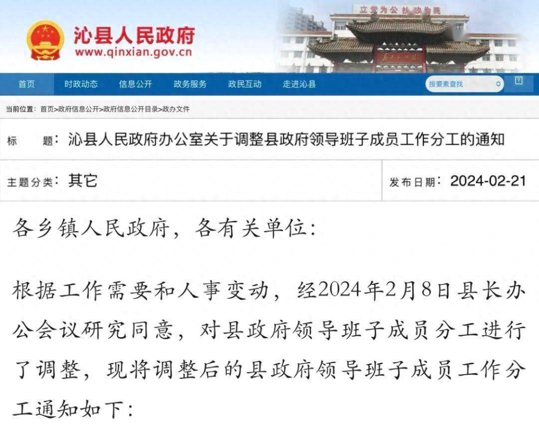 襄垣县干部最新人事安排公布