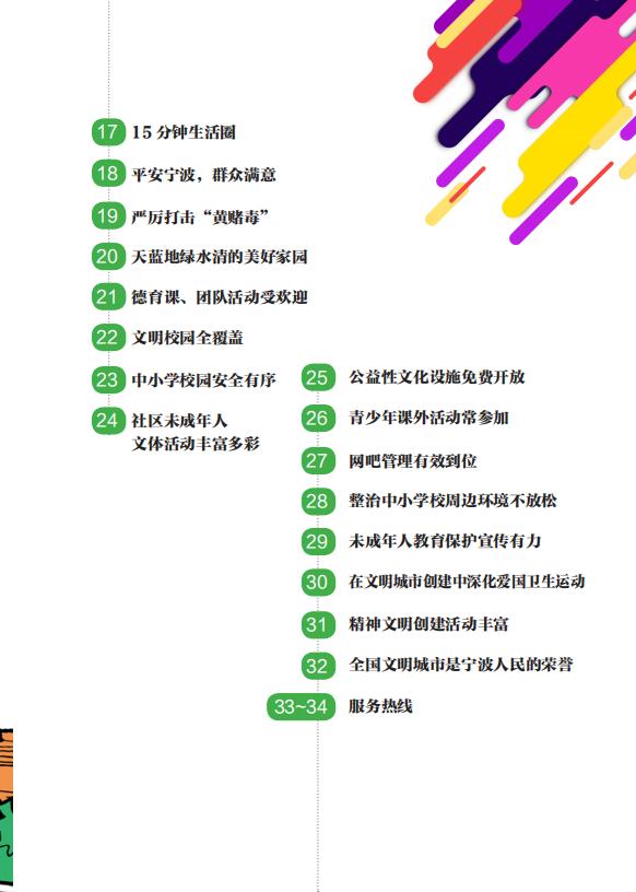 滁州最新资讯获取指南,初学者进阶手册