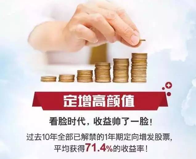 股票定增大解密,财富增值的机会与策略!