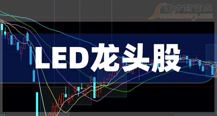 LED股票,点亮梦想,照亮未来之路