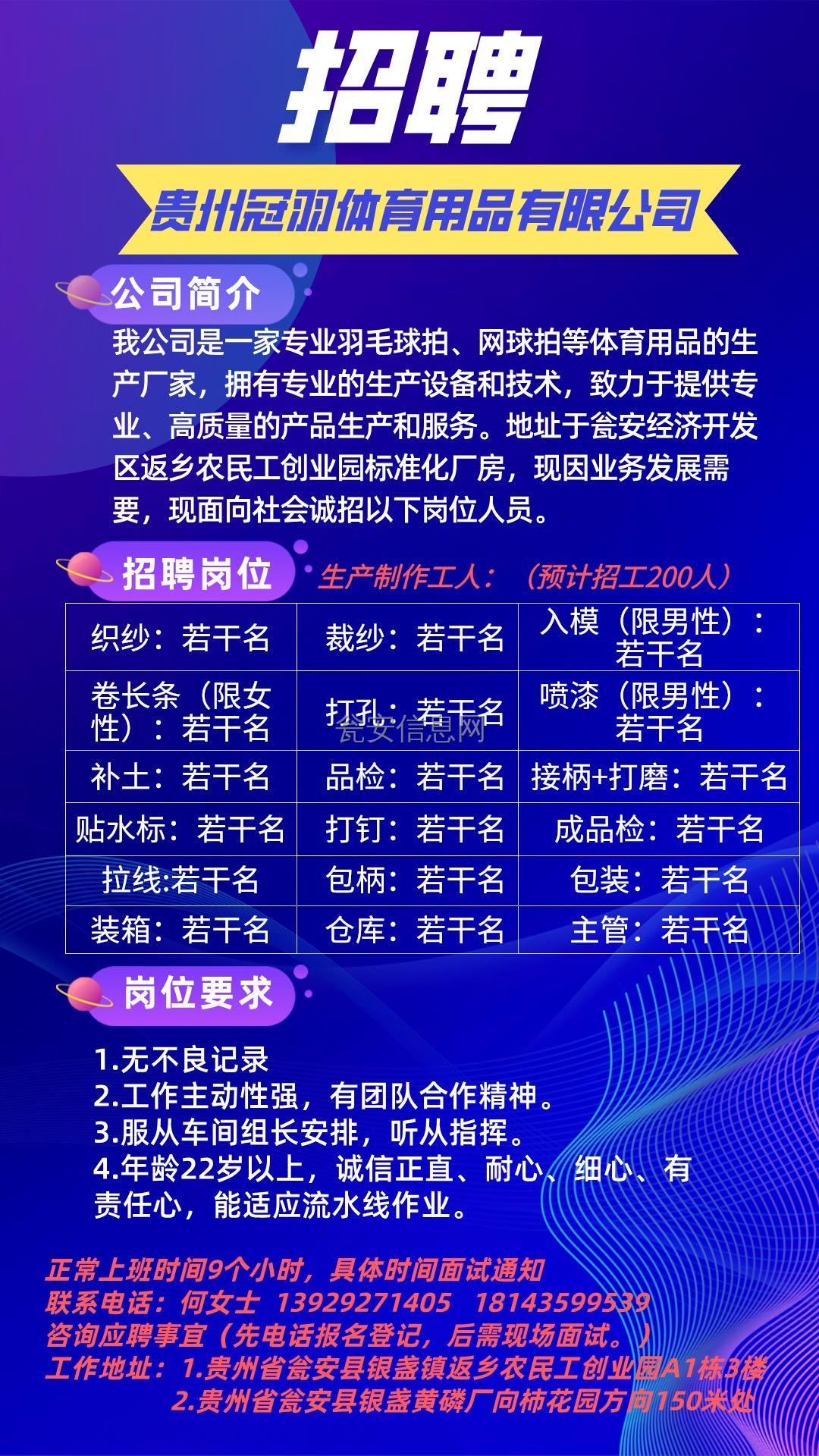 公众号微商城 第98页