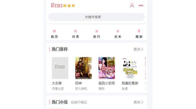 最新小说网站,畅游书海的新天地!