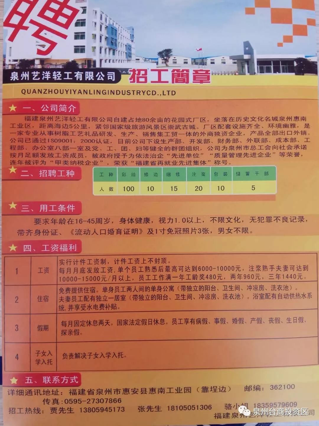 一站式城市服务平台 第92页