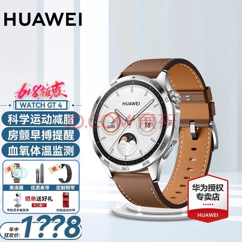 公众号微商城 第90页