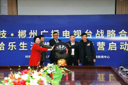 广电引领科技前沿,重塑生活体验新篇章