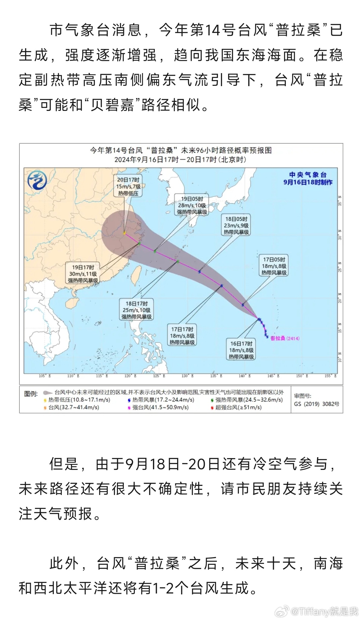 风台最新动态,发展、创新与未来展望