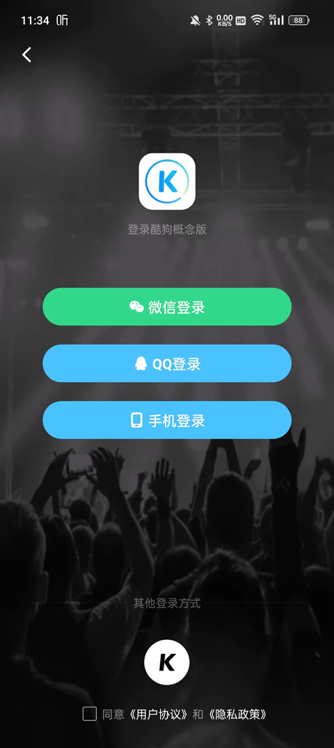 最新酷狗音乐,探索音乐世界的全新体验之旅