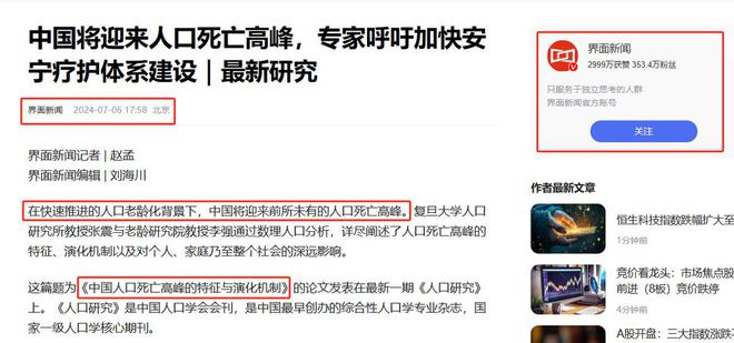 最新死亡新闻报道,最新消息及分析