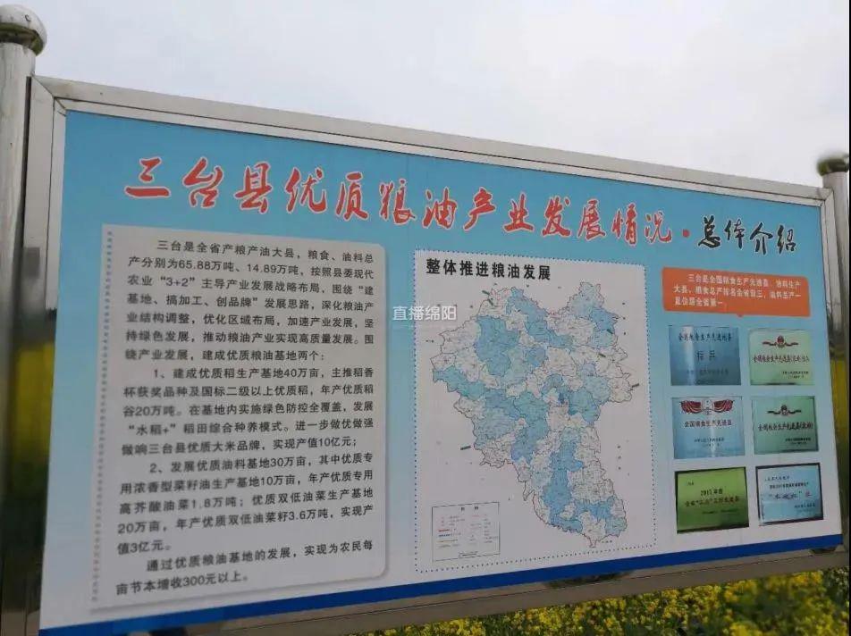 三台县科技革新引领智能生活新纪元