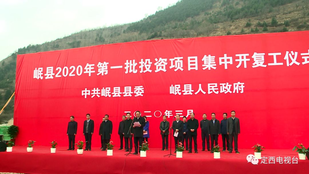 岷县最新动态更新