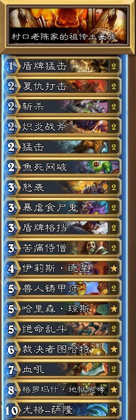 炉石传说,最新卡组的崛起及其影响