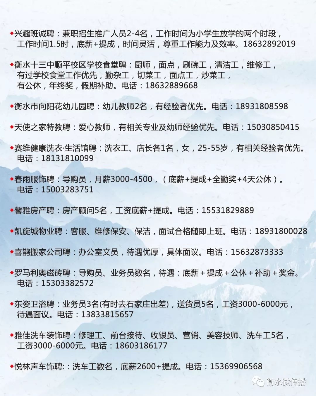 济南最新招聘信息全面揭秘🔍求职者的福音!
