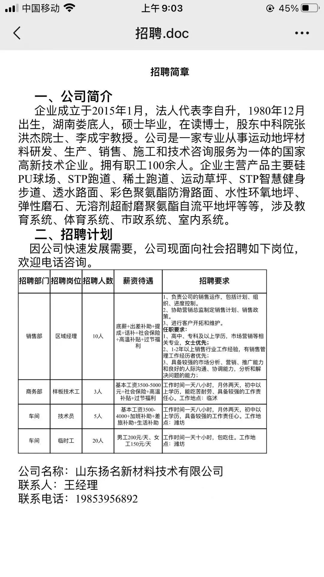 电子商务 第71页
