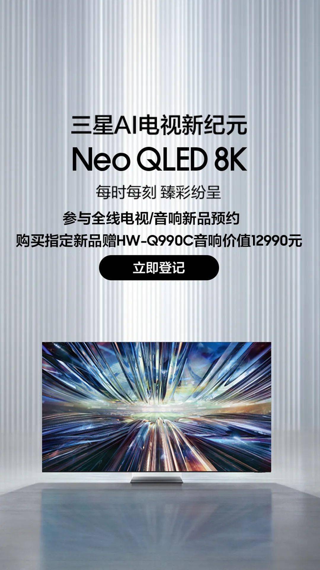 最新款电视机揭秘,带你走进视觉盛宴的新纪元,感受震撼画质!