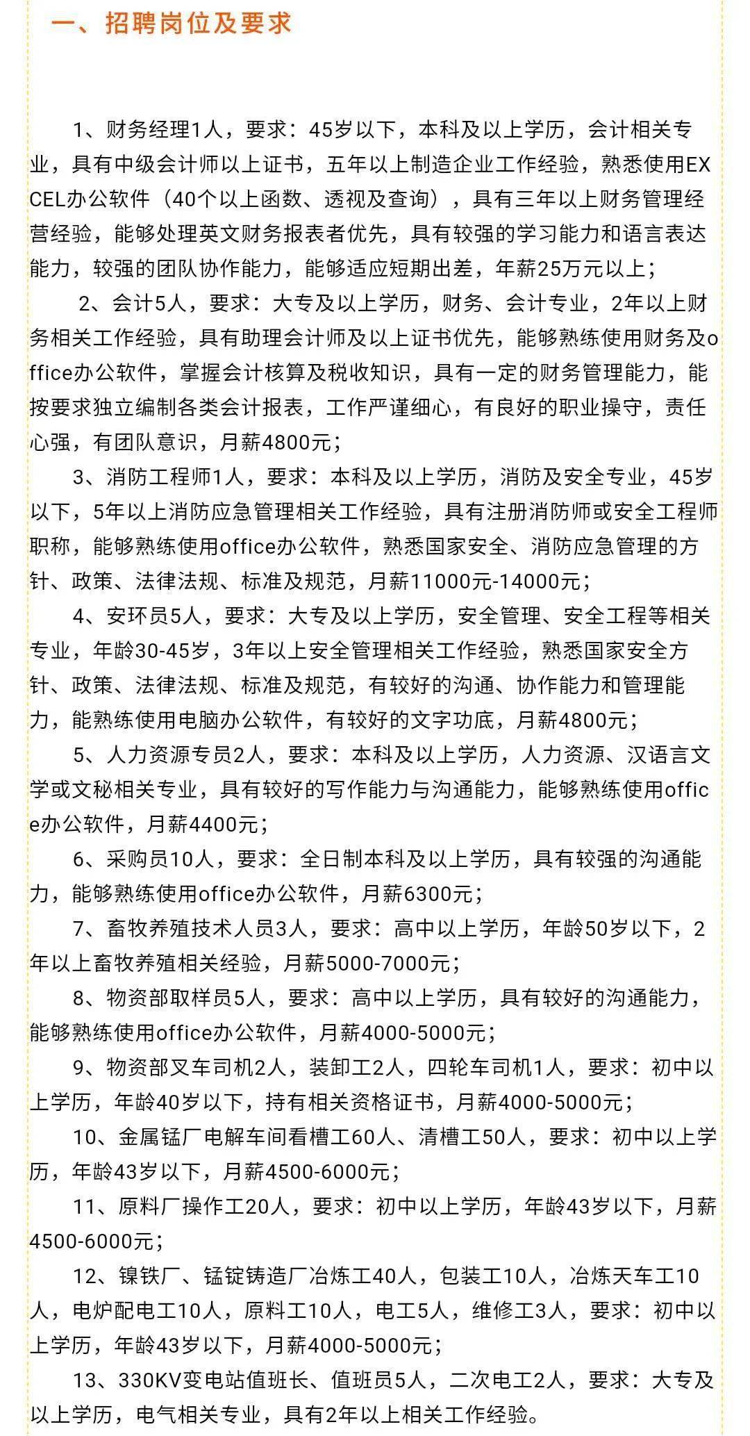 一站式城市服务平台 第48页