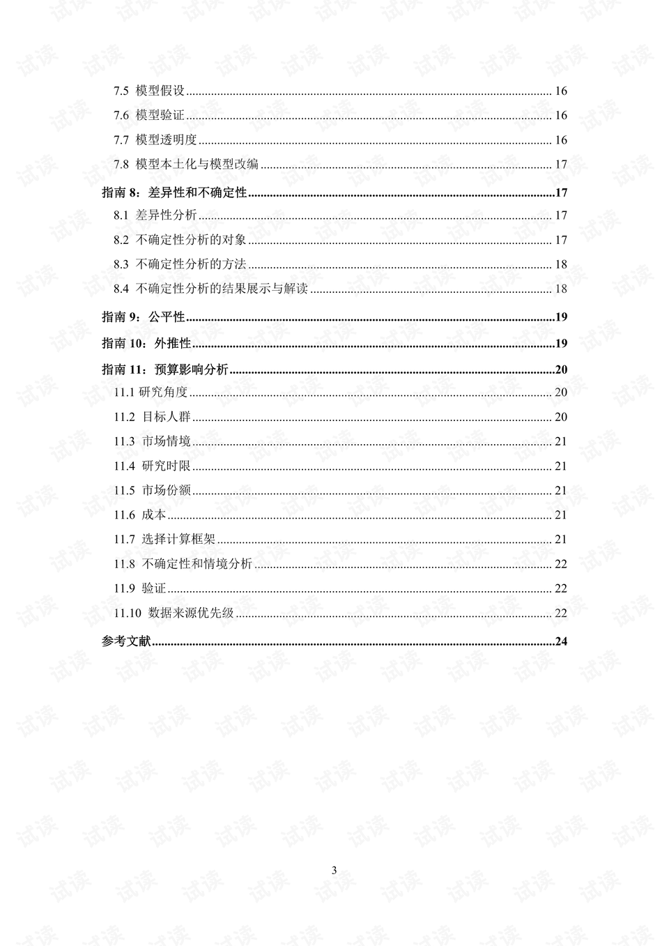 最新尿素价格指南,查询与理解尿素价格的步骤详解