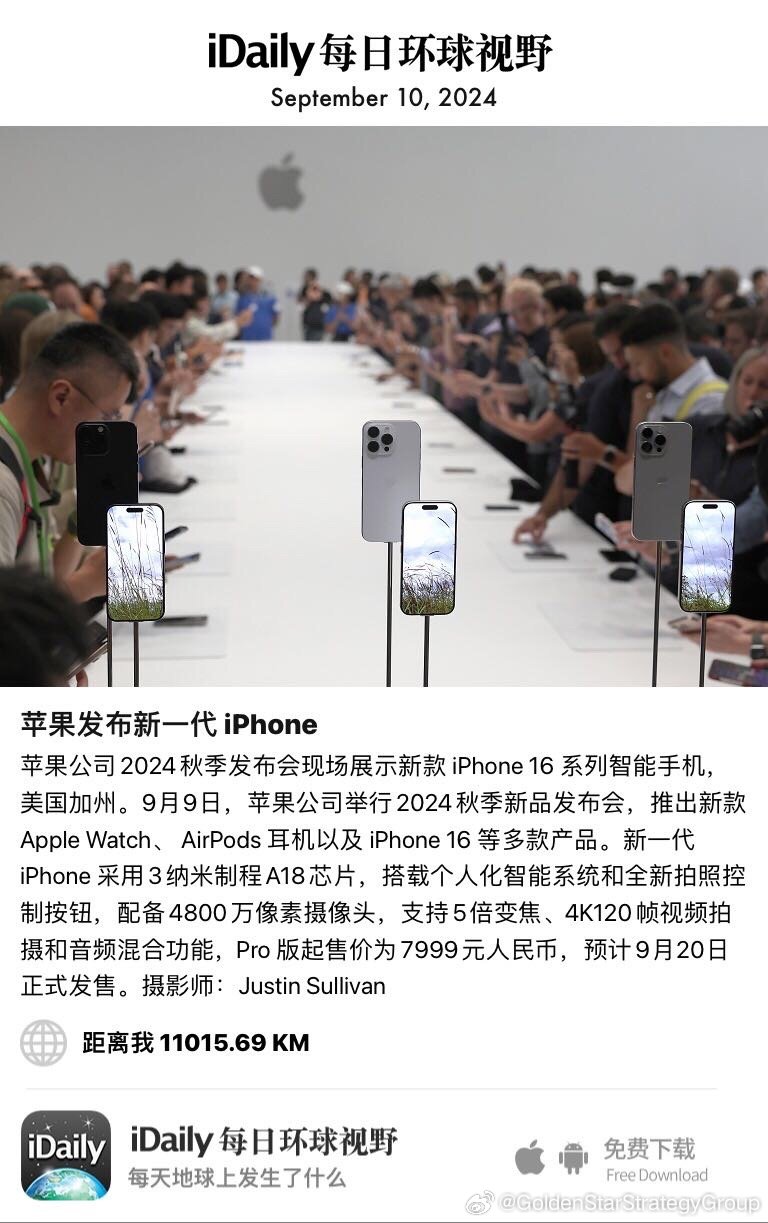 苹果最新手机,时代标杆的迭代之路