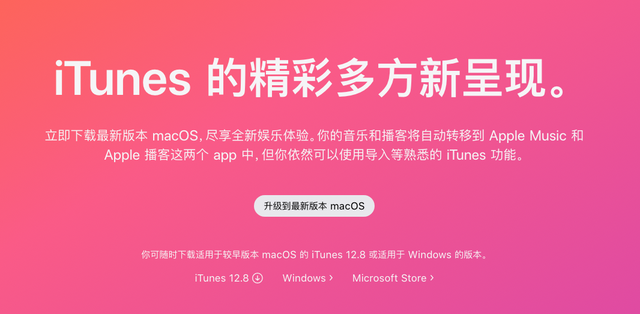 iTunes新功能更新与体验升级全面解析