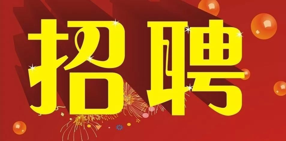 中山最新招聘信息，职场新征程启程，拥抱变化的力量