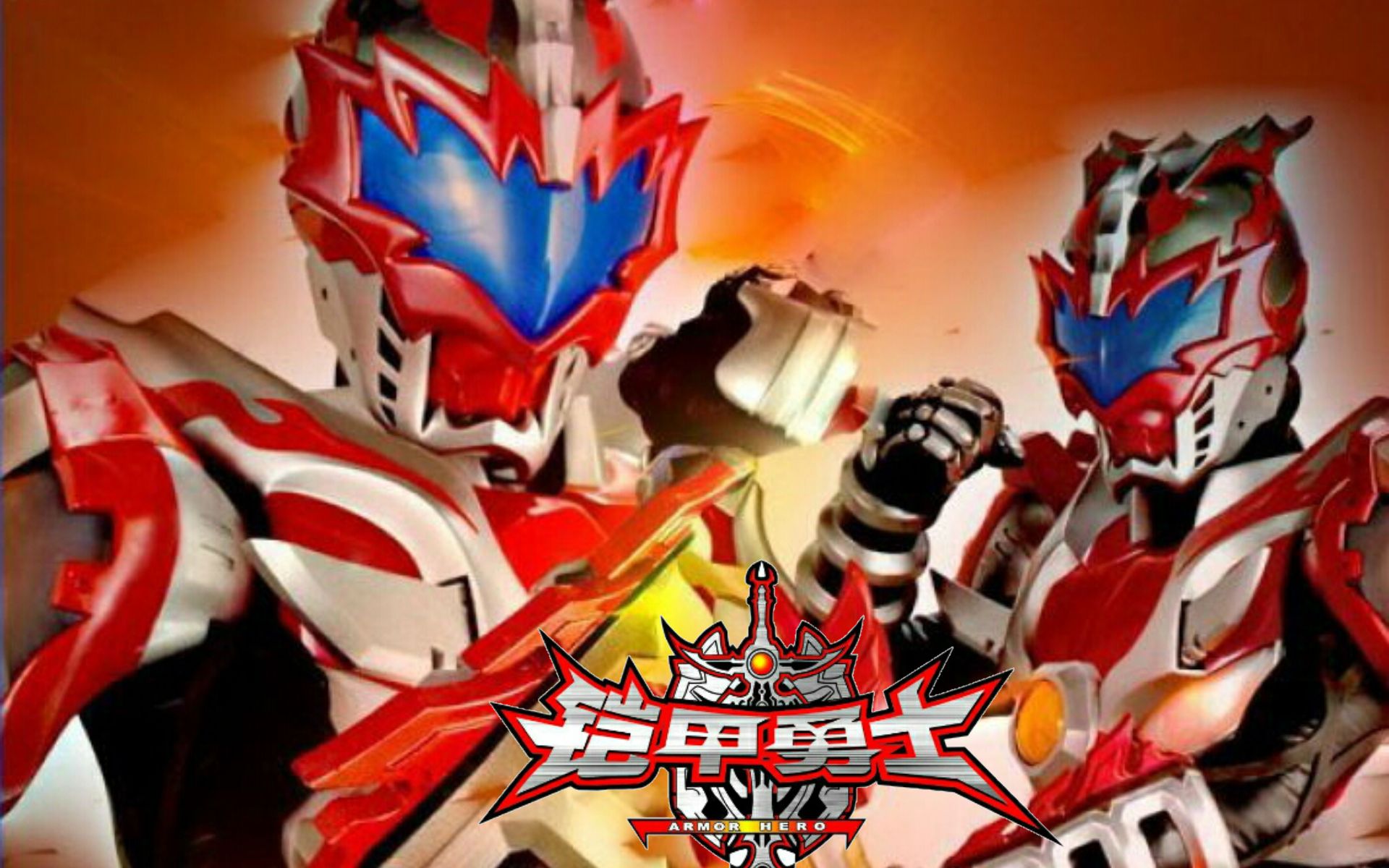 铠甲勇士最新全面步骤指南攻略