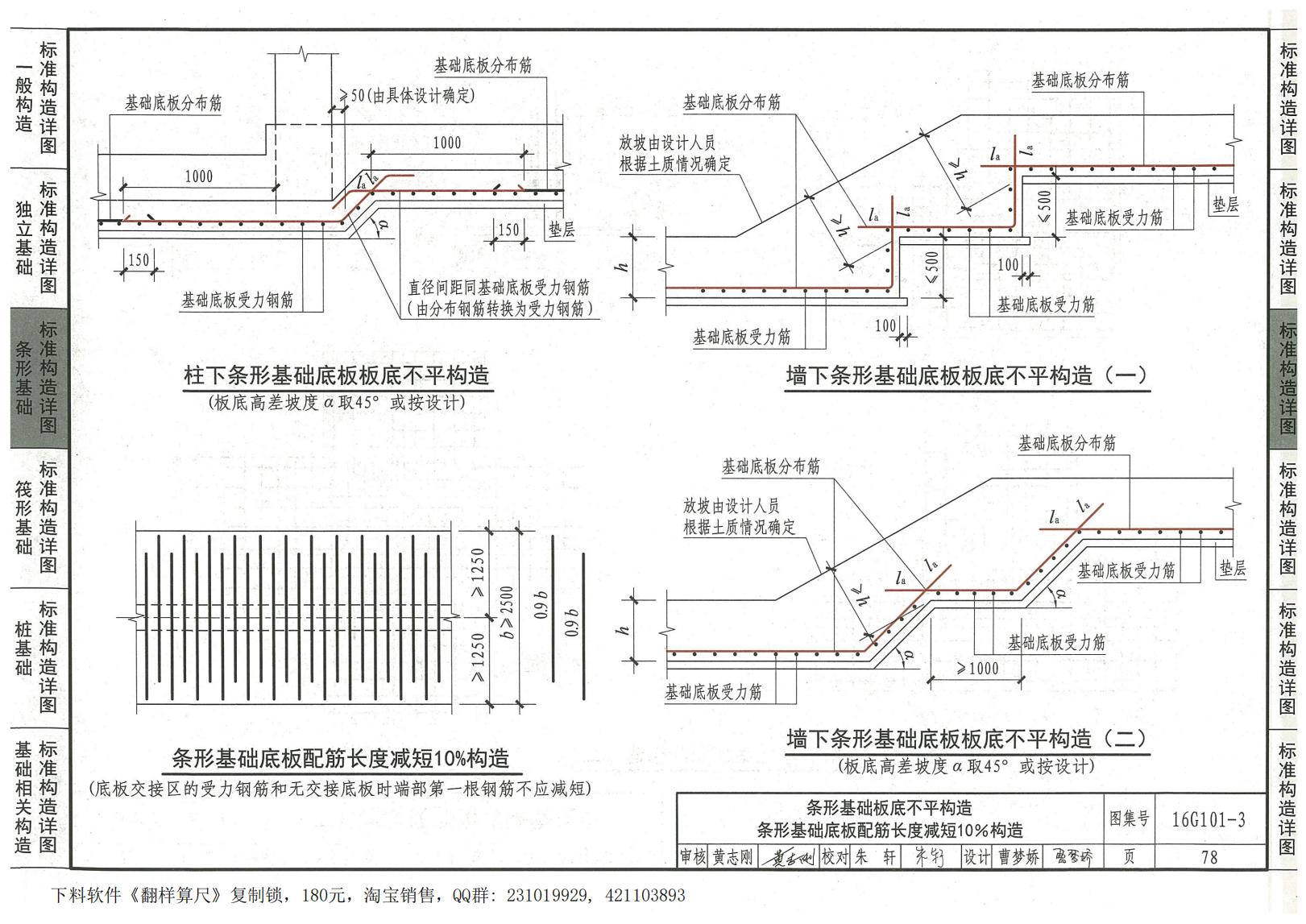 钢筋最新图集,背景、影响与重要地位