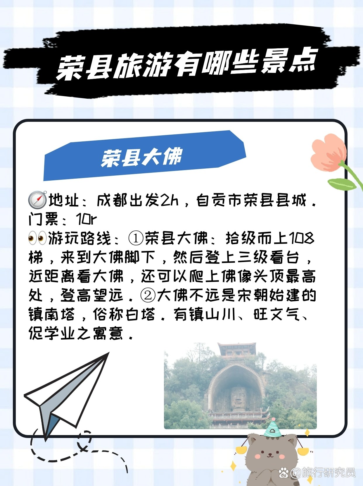 荣县最新动态速递,掌握最新消息!