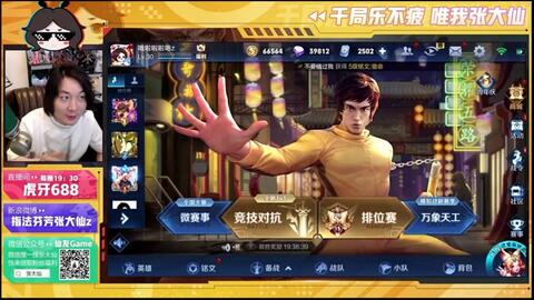 张大仙游戏技能学习指南,最新视频资源与轻松获取教程