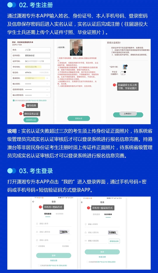 专升本最新动态及详细步骤指南,全面解析专升本最新消息与备考策略