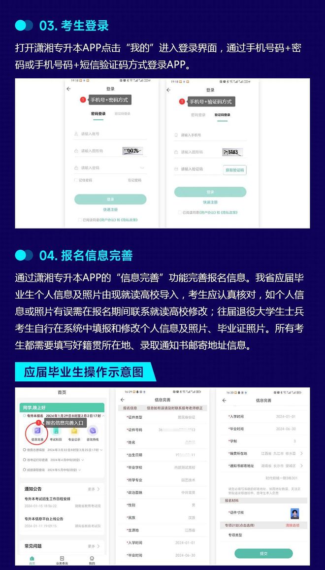专升本最新动态及详细步骤指南,全面解析专升本最新消息与备考策略