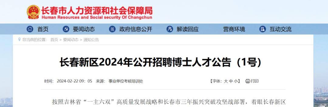 长春招聘网最新招聘信息揭秘,小巷特色小店职位大搜寻!