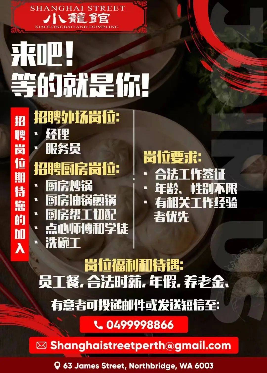 长春招聘网最新招聘信息揭秘,小巷特色小店职位大搜寻!