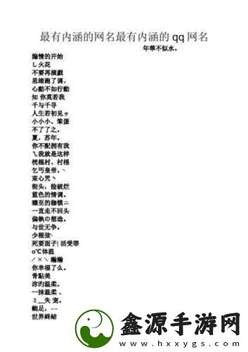 2015最新QQ网名,时代印记下的网络文化潮流