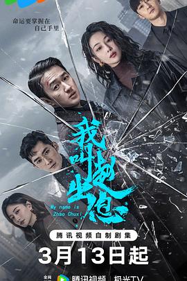 最新电视剧预告即将掀起狂潮!热剧抢先看!