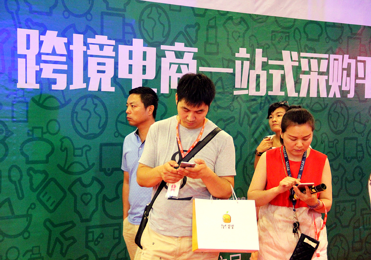 最新电商新闻综述