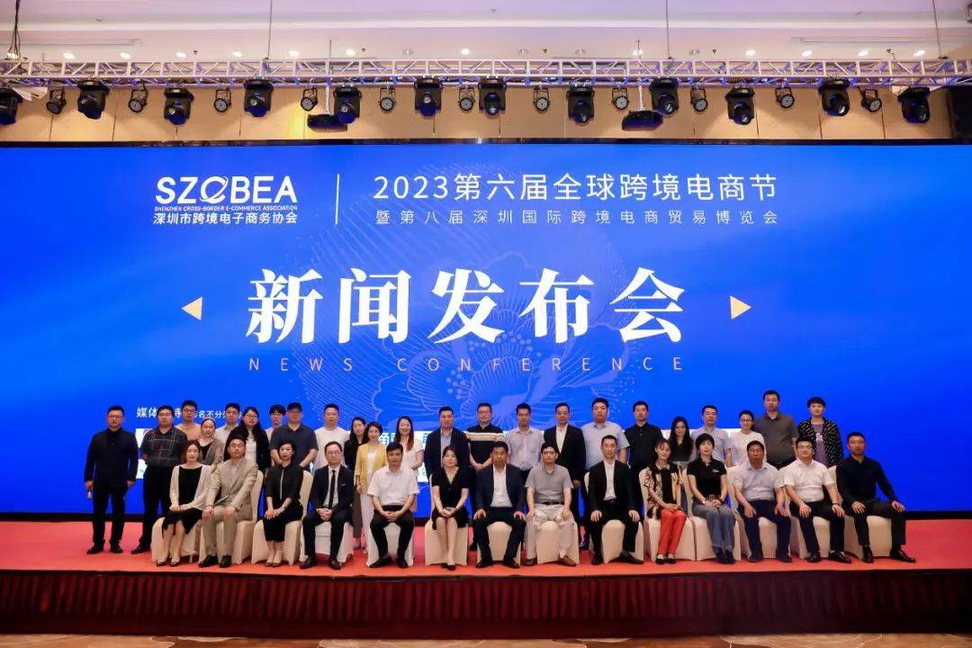 最新电商新闻综述