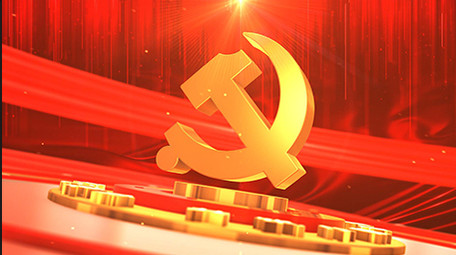 时代背景下的最新党课新篇章