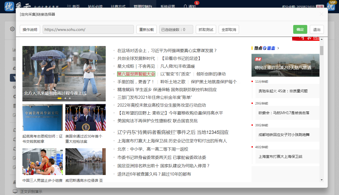 公众号微商城 第13页