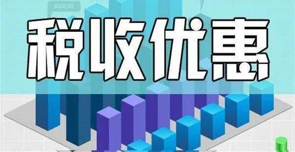 税务最新政策步骤指南及解读