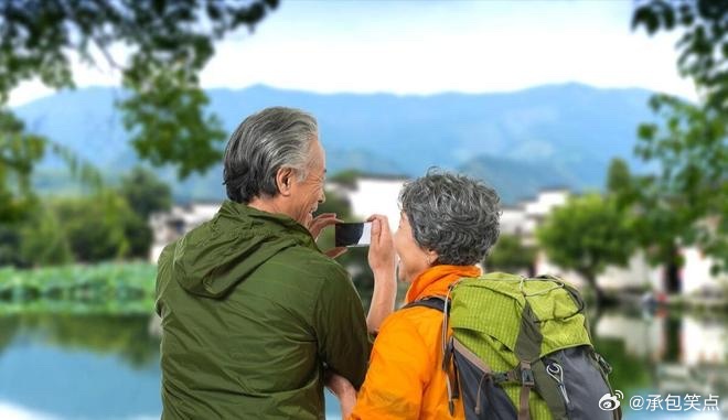 退休金最新动态与美景旅行邀请