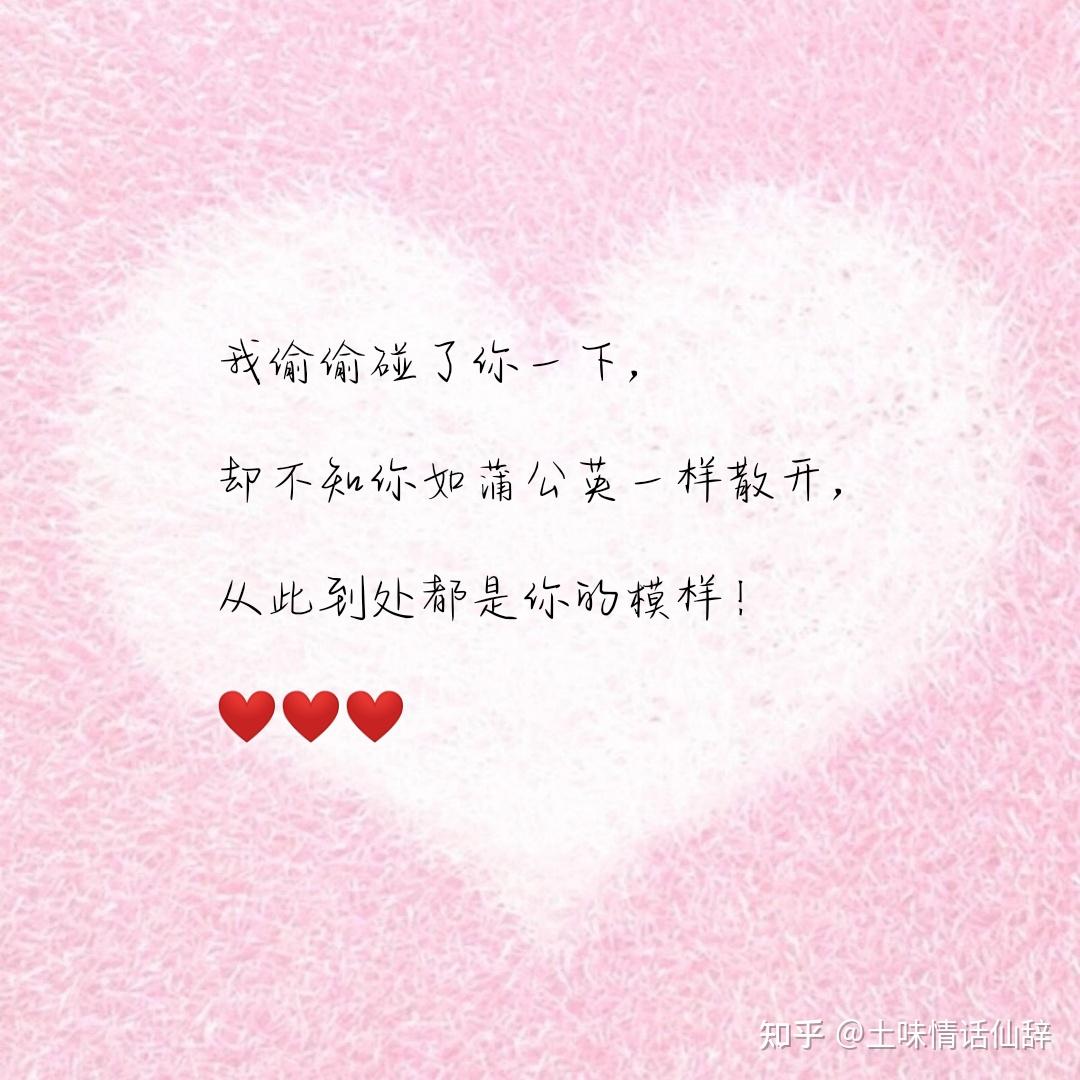 最新土味情话,甜蜜告白,直达心底的浪漫💖